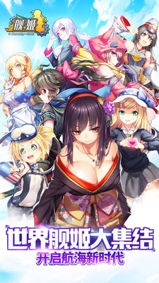 舰姬360版-01