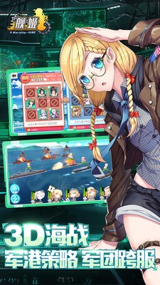舰姬360版-01