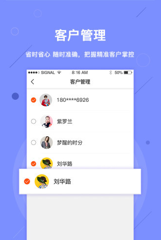 物流天空商家版截图