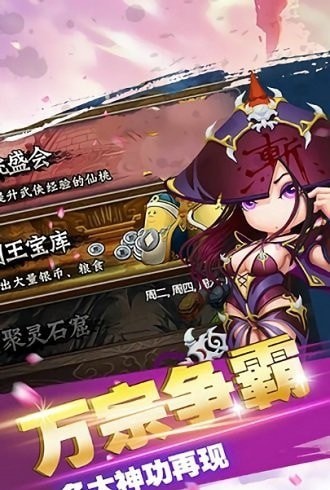 寻欢武侠截图3