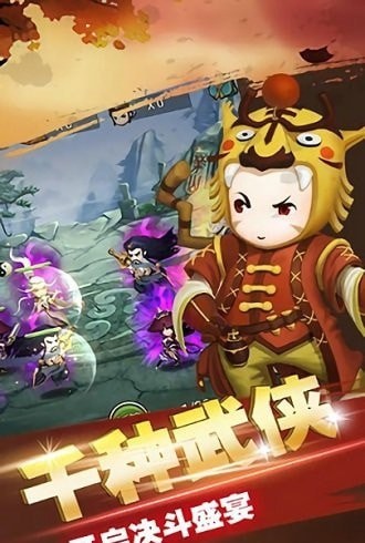 寻欢武侠截图2