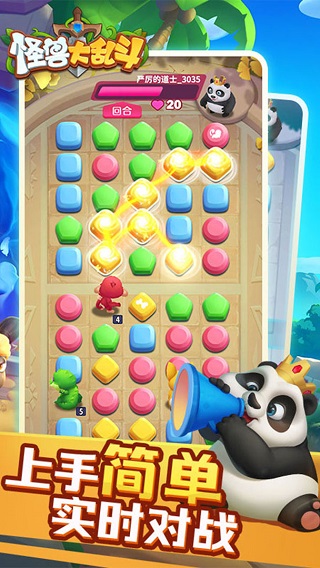 怪兽大乱斗截图3