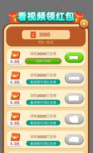 你过来呀截图2