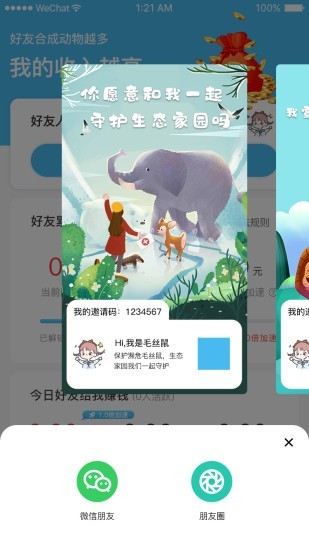 全城热益截图3