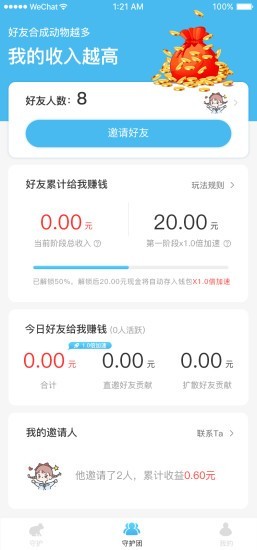 全城热益截图2