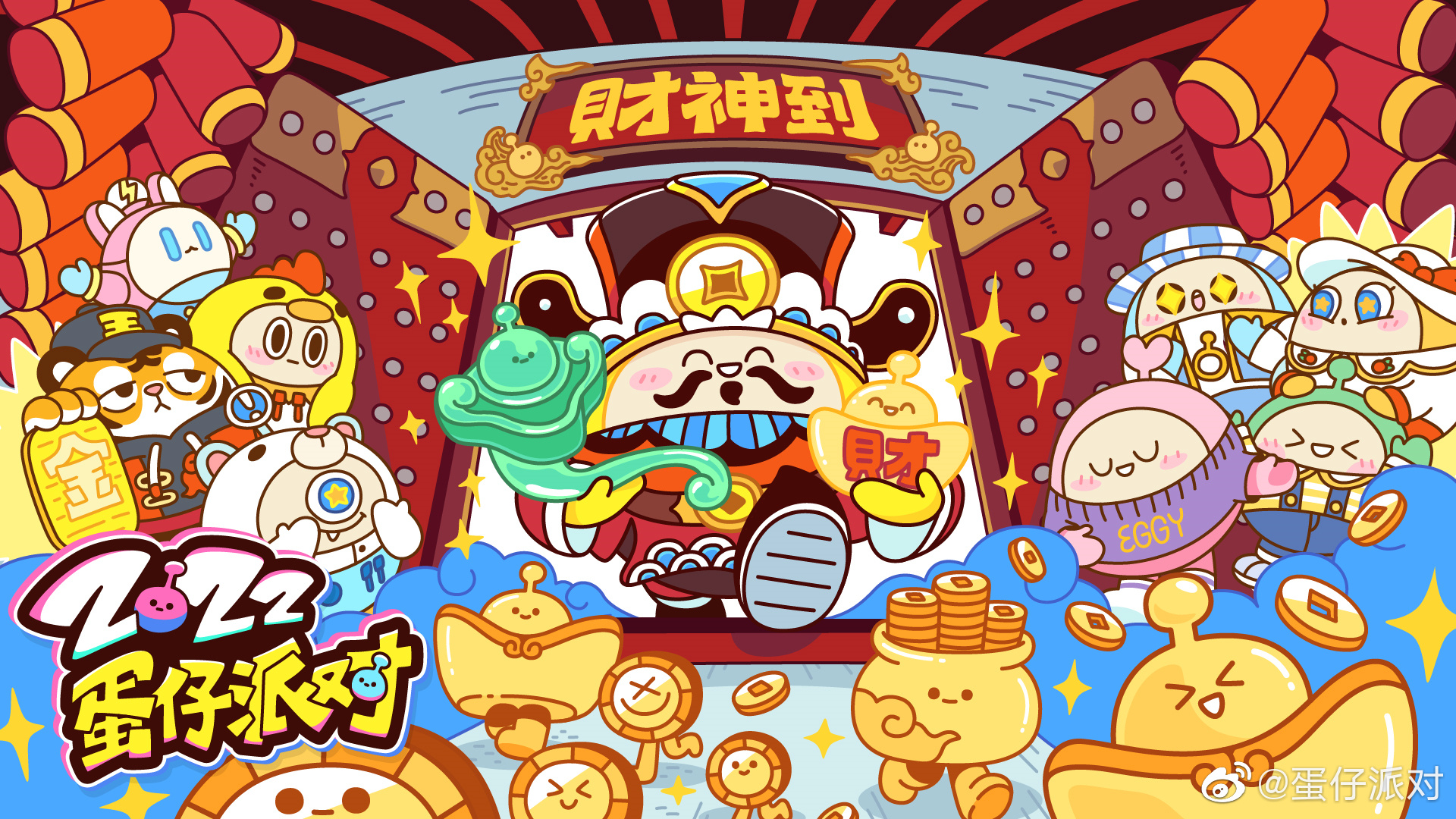 蛋仔派对新年虎虎图集