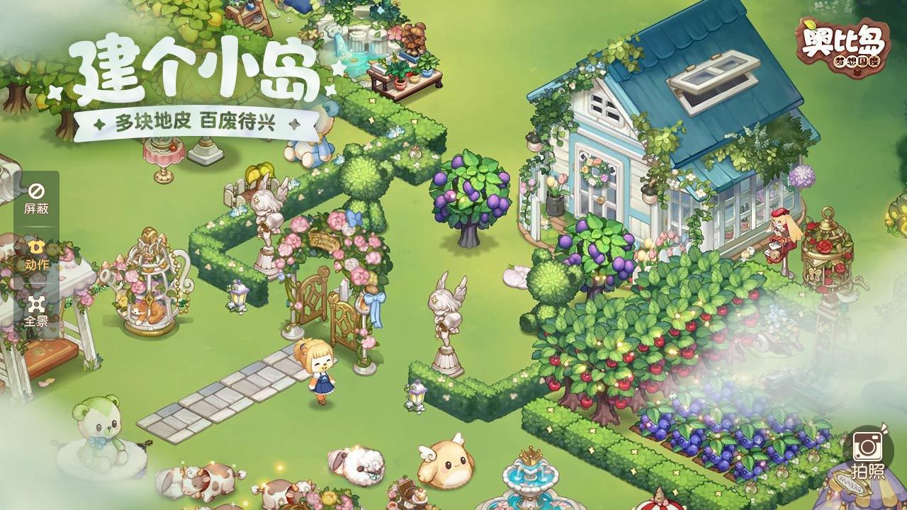 奥比岛：梦想国度图集