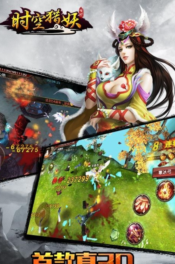 时空猎妖变态版截图1