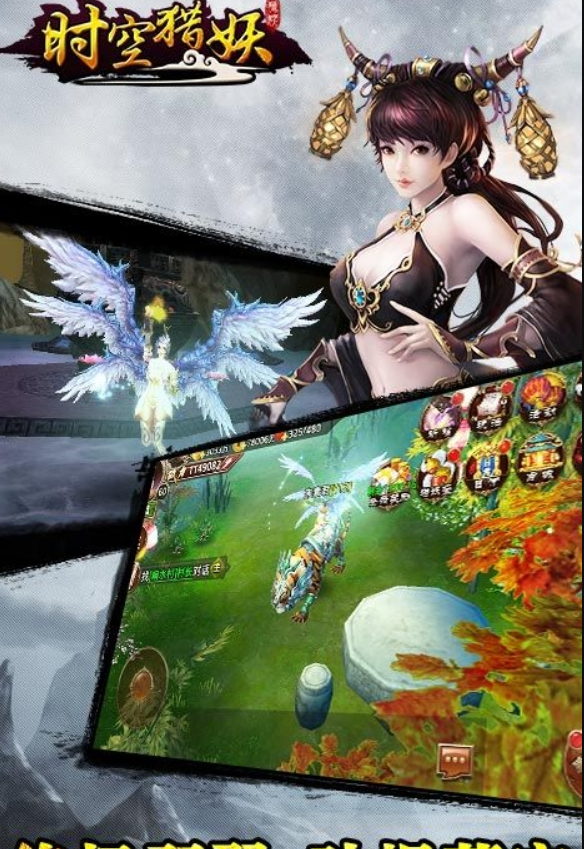 时空猎妖变态版截图2