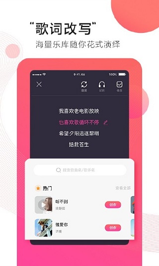 第九音截图1