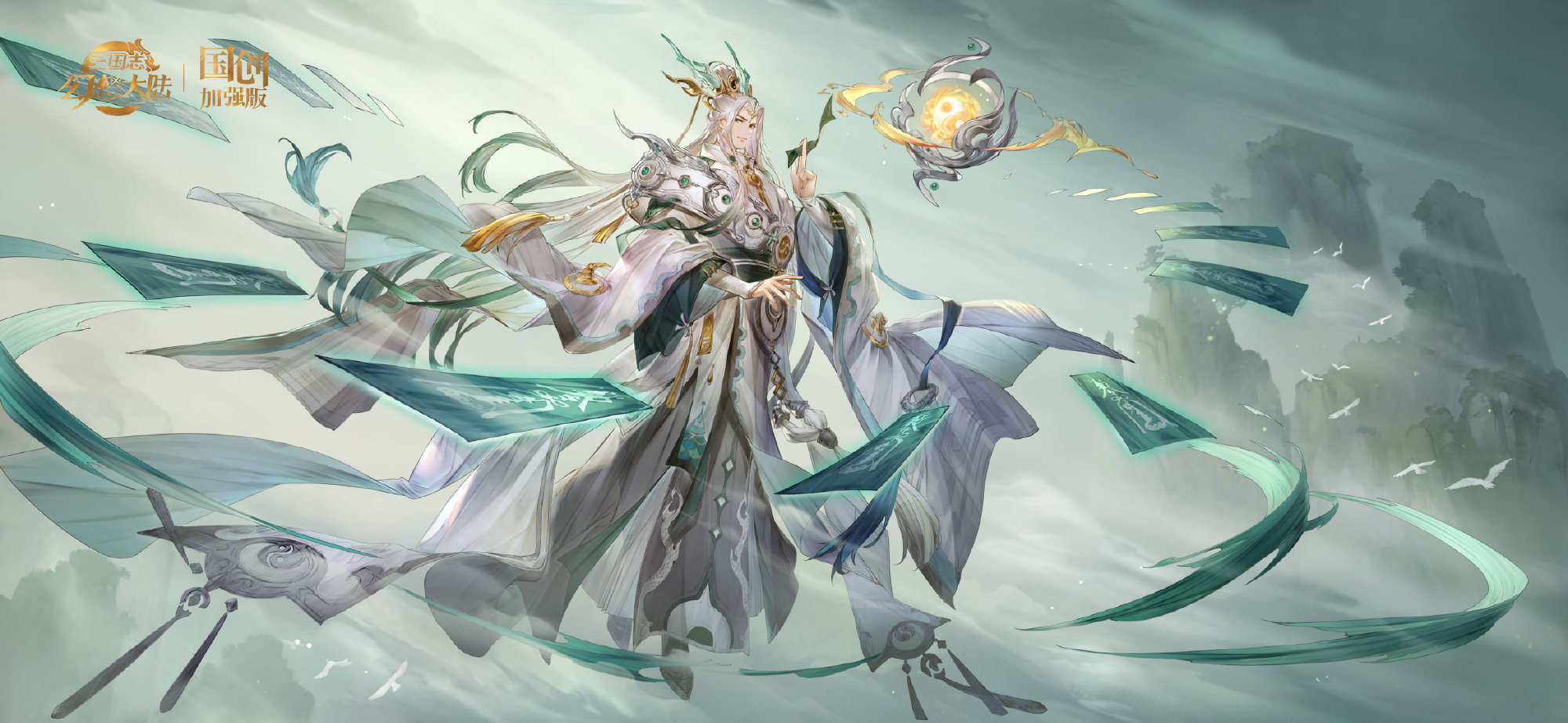 三国志幻想大陆图集