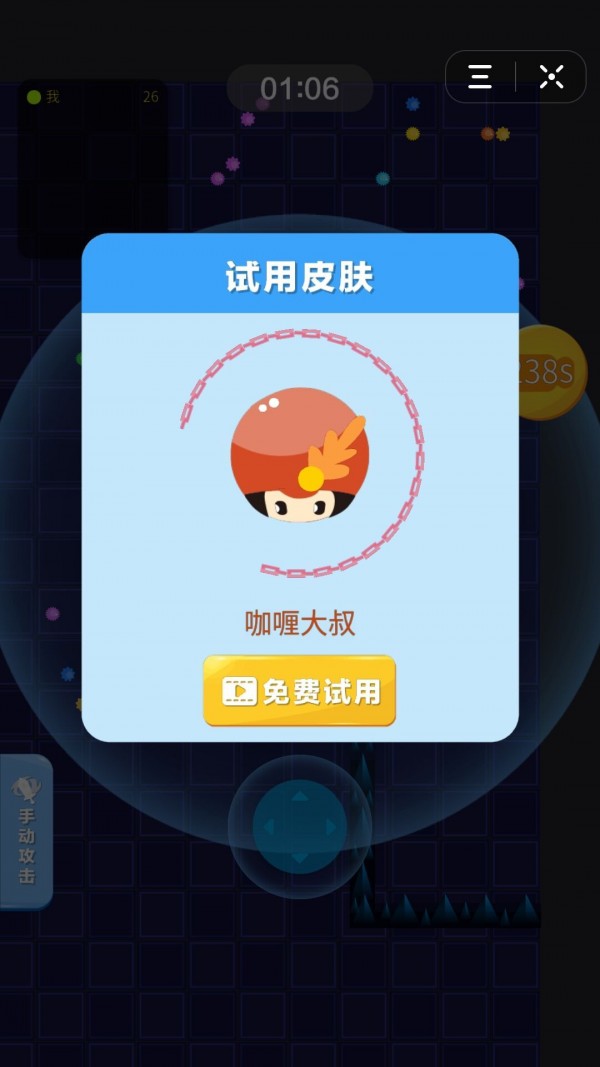 扎心大作战截图1