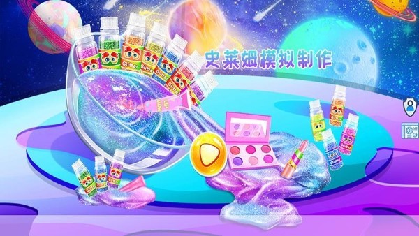 模拟史莱姆制造截图3
