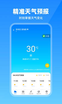 卫星云图截图3