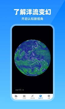 卫星云图截图1