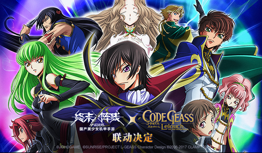 顶级动漫IP首次牵手国产游戏！《终末阵线》X《Code Geass 叛逆的鲁路修》联动确认！