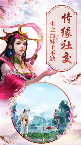 天启幻境截图3
