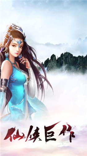 天启幻境截图1
