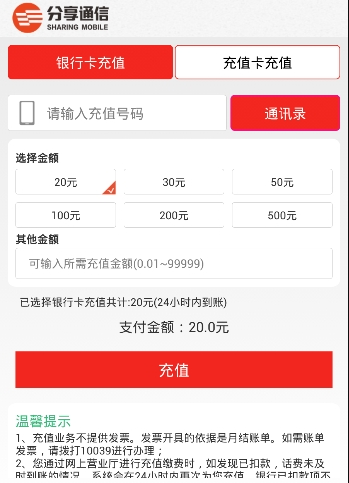 分享掌厅截图3