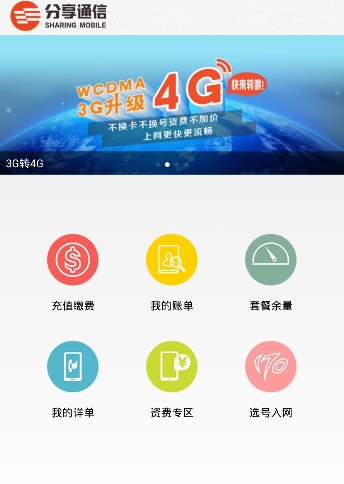分享掌厅截图1