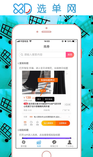 选单网截图3