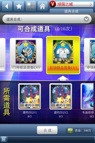 足球天下折扣版-01