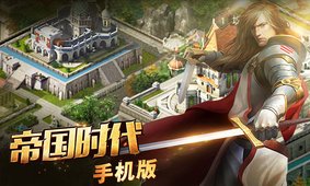 帝王世纪