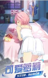 妖来也少女战争截图1