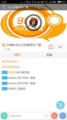 云上九江截图1