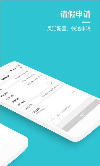 劳动力管理截图2