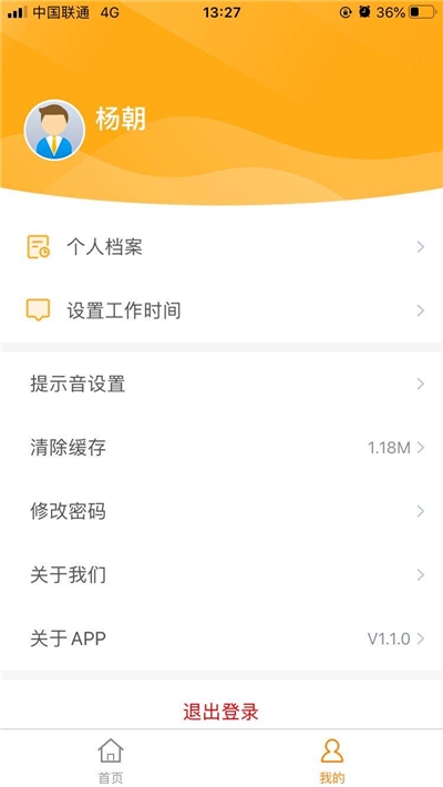 云南师范大学附属小学智慧校园下载-0