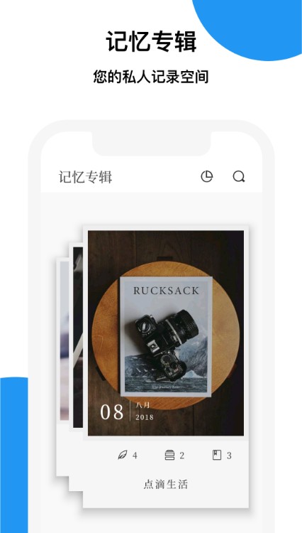记忆碎片