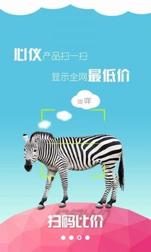 美妆购截图2