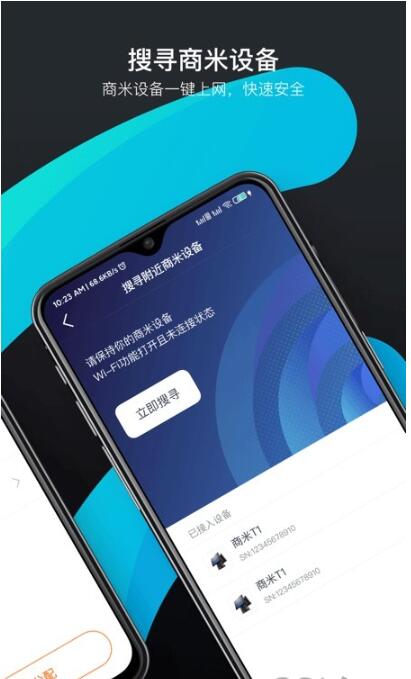 商米助手截图1