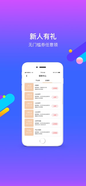 截图2
