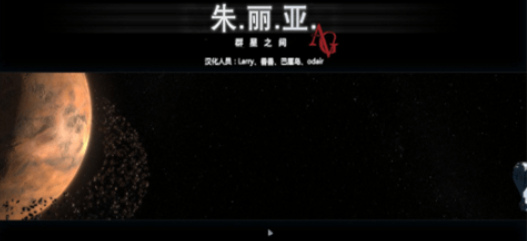 群星之间截图3