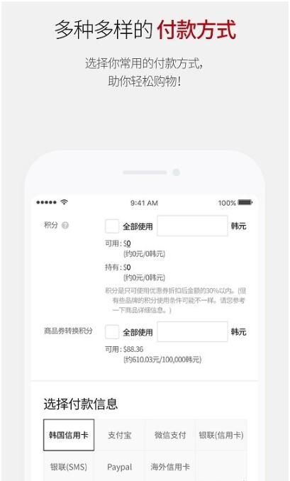 现代百货免税店