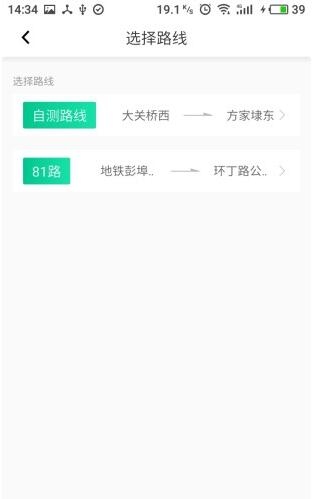 的巴车主截图1