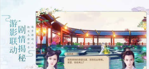 白蛇仙劫截图3