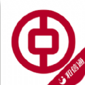 中行和信通下载_中行和信通正式版下载