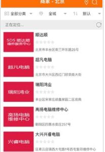 乐修帮截图3