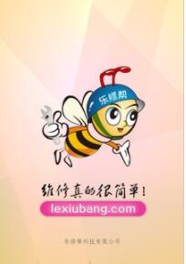 乐修帮截图1