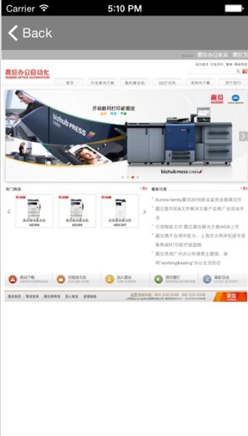 震旦打印截图2