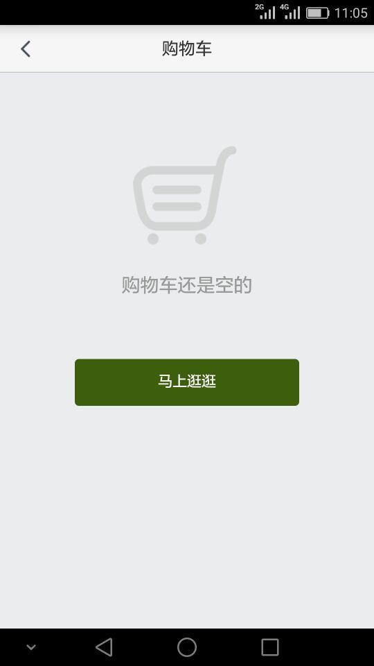 新鲜菜截图1