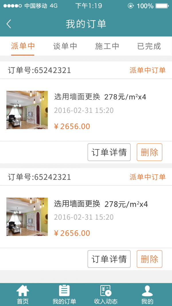 好工人经纪版截图3