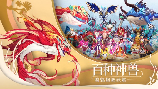 山海经混沌传截图3