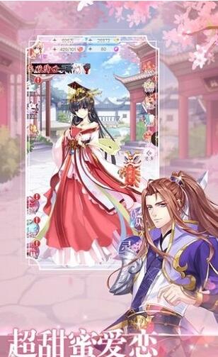 女皇在上截图2