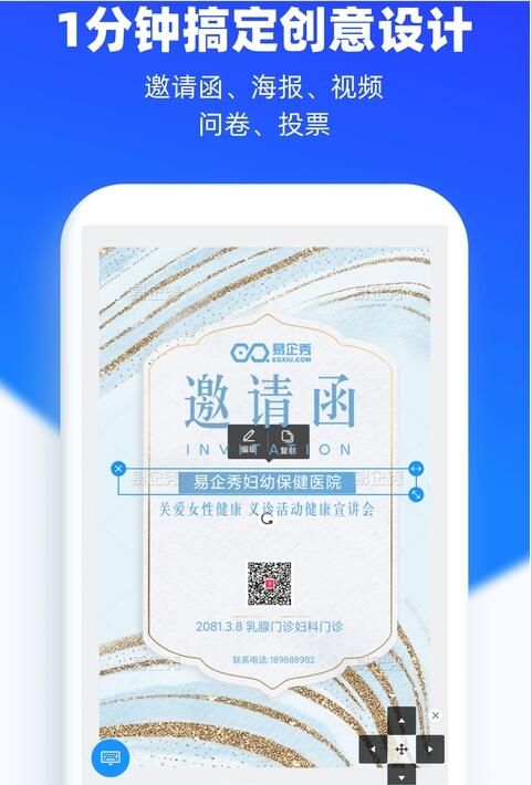 信易宝截图2