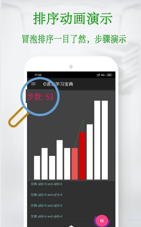 c语言初学者下载_c语言初学者苹果版下载-0