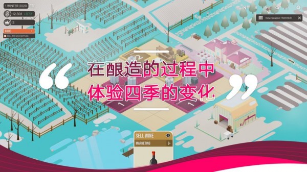 酿造物语截图3